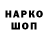 Бутират жидкий экстази Half Human