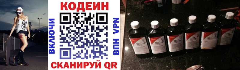 darknet какой сайт  мега зеркало  Учалы  Кодеиновый сироп Lean напиток Lean (лин) 